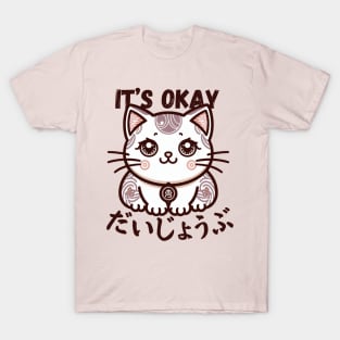 Japanese cat daijoubu T-Shirt